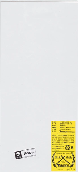 警告ラベル裏側